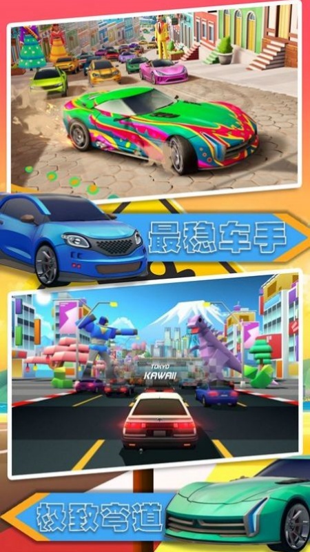 汽车极速大赛游戏图3