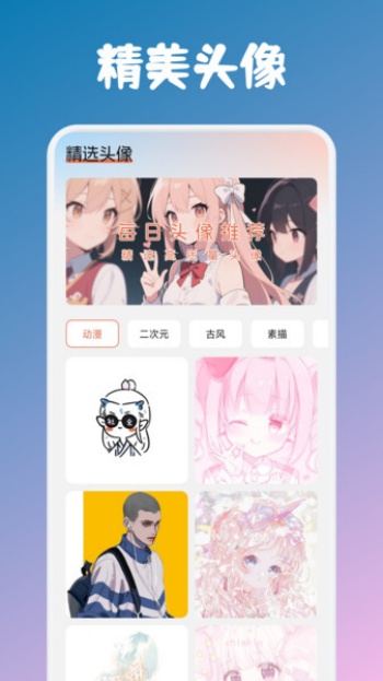 甜心次元壁纸app图2