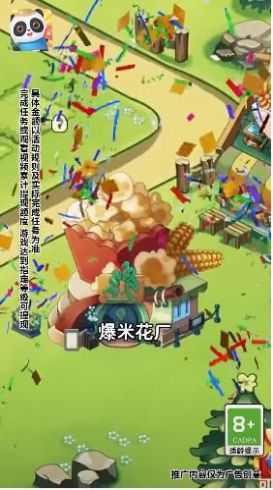 我要来种田游戏图3