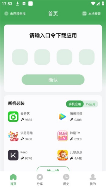 野草助手官网版图1