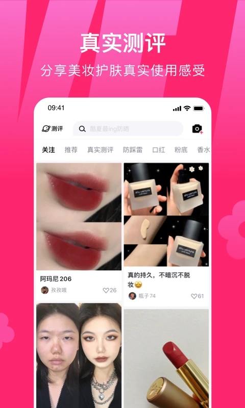 心心app图1