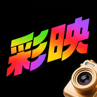 彩映秀app