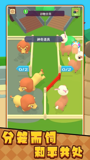 动物英雄总动员游戏图3