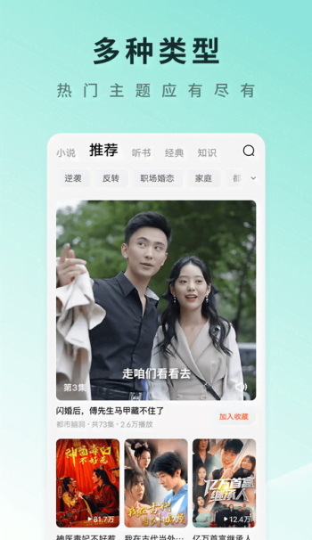 红果免短刷2025图3