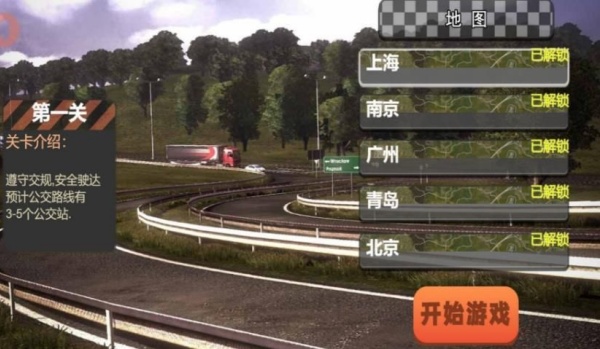 驾驶舱任务模拟游戏图2