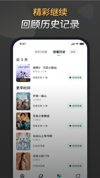 鹦鹉短剧app图3