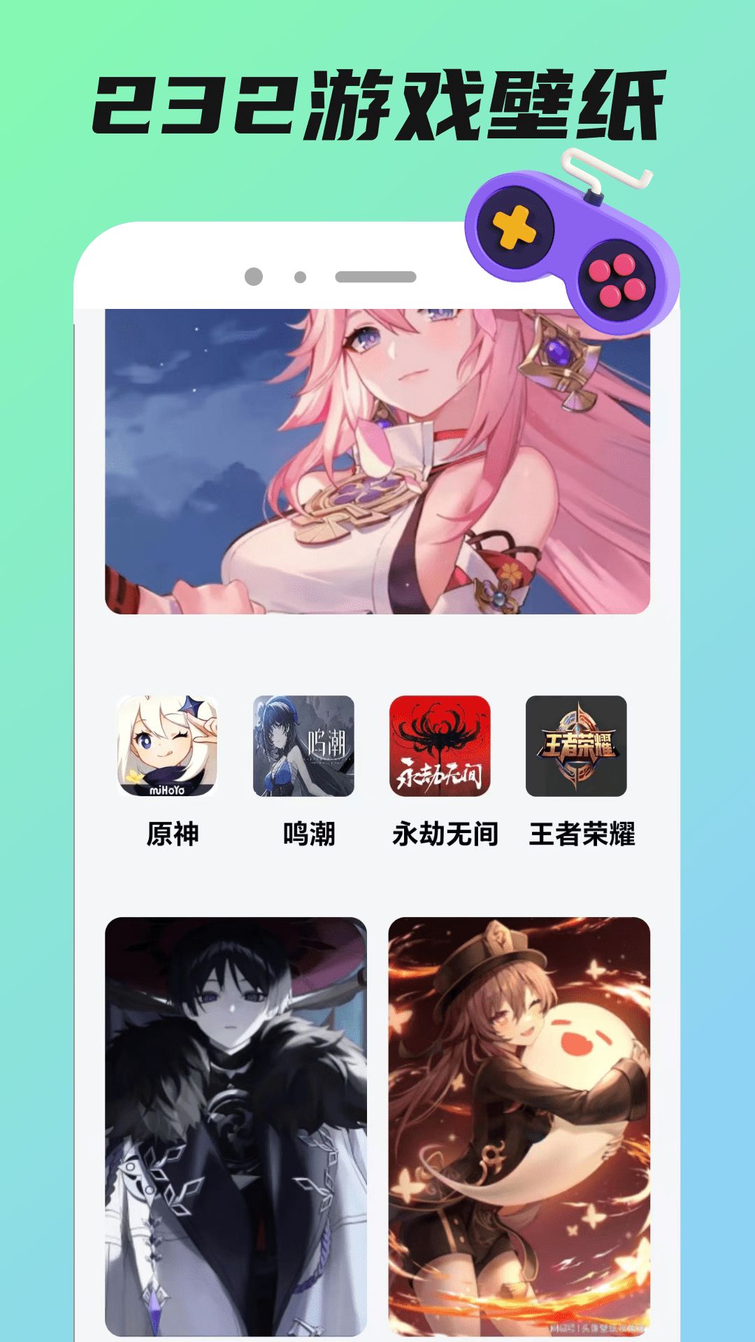232好玩app图2