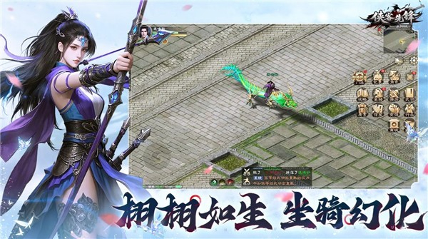 侠客先锋游戏图3