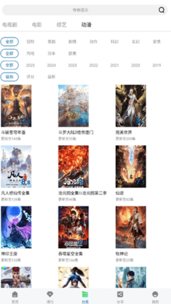 拾光视频最新版本图1