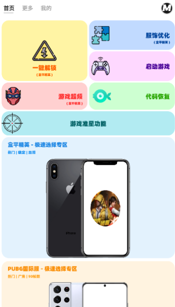 画质mxpro官方版图2