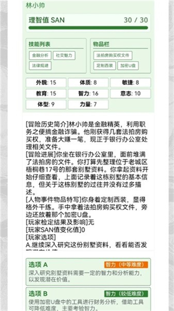 克苏鲁织梦史诗游戏图2