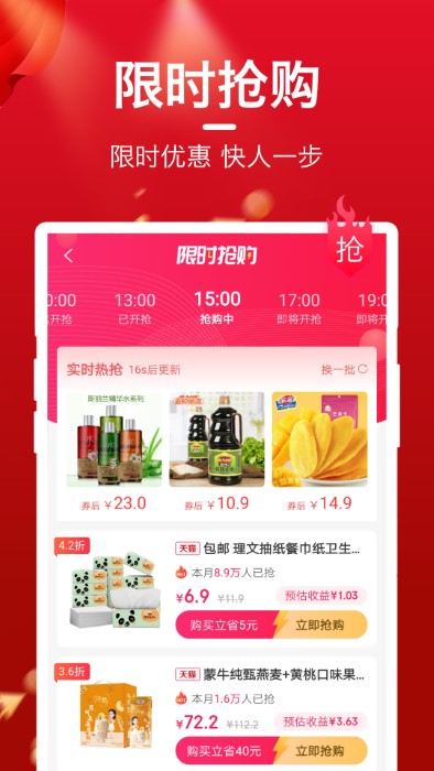 每日优选app图2