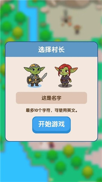 哥布林家族模拟器游戏图1