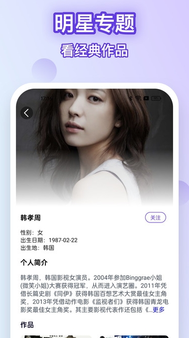 免费好剧之家app图2