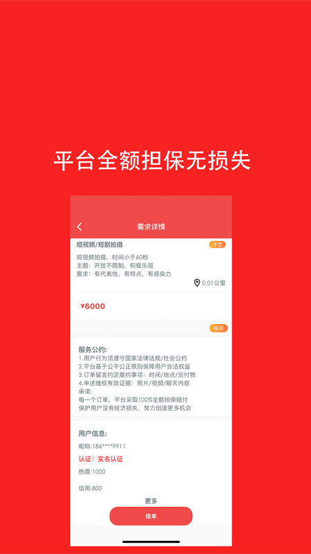 去发现app图2