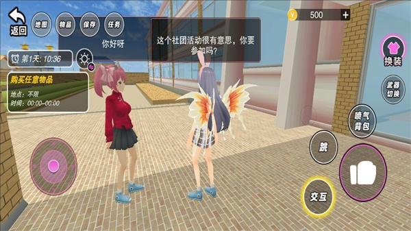 樱校生活大冒险手游图2
