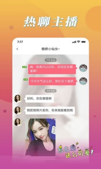 魅聊app新版图4