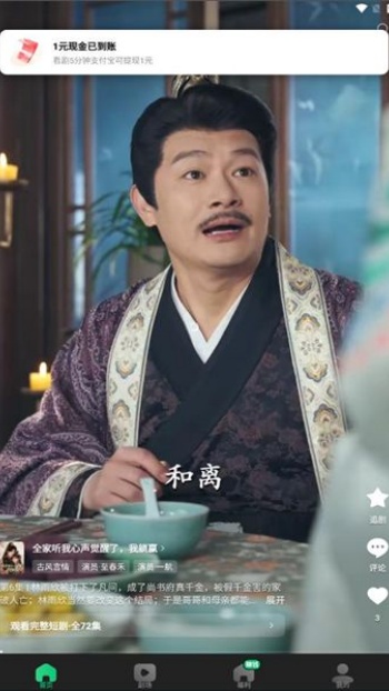 木叶免费短剧app图2