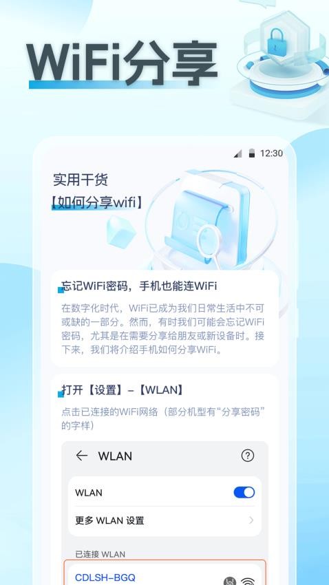 网络测速wifi网络测试app图4