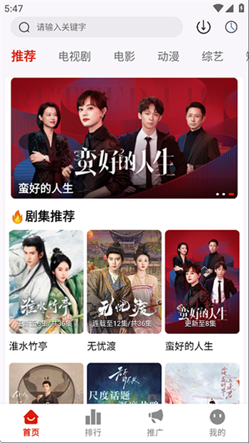 追忆影视app图2