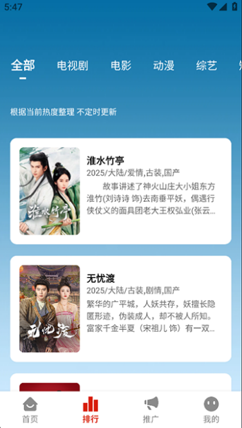 追忆影视app官方版图5