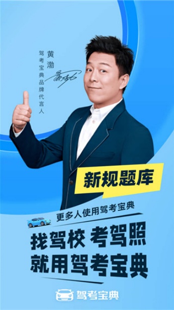 驾考宝典app官方正版图1