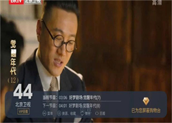 电视家tv版2025图4