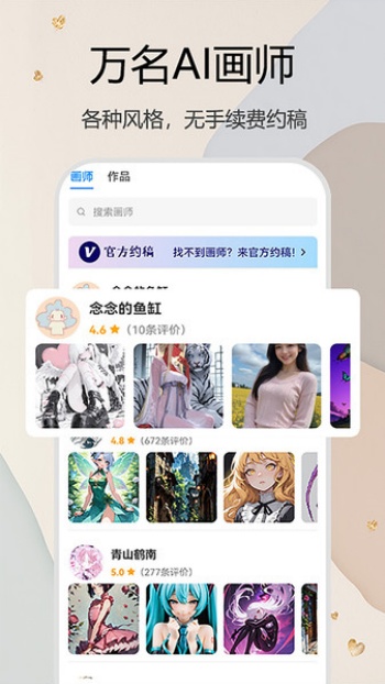 约画盒子app图1