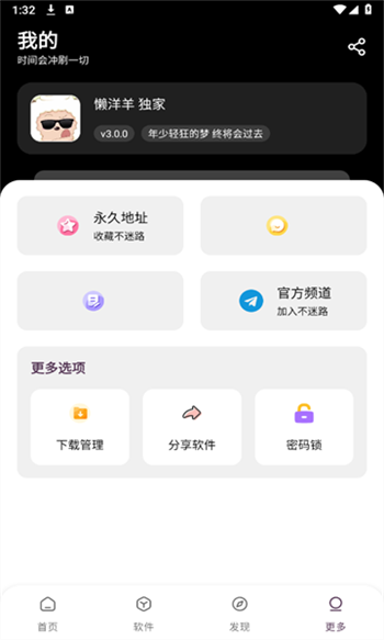 懒洋羊app图1