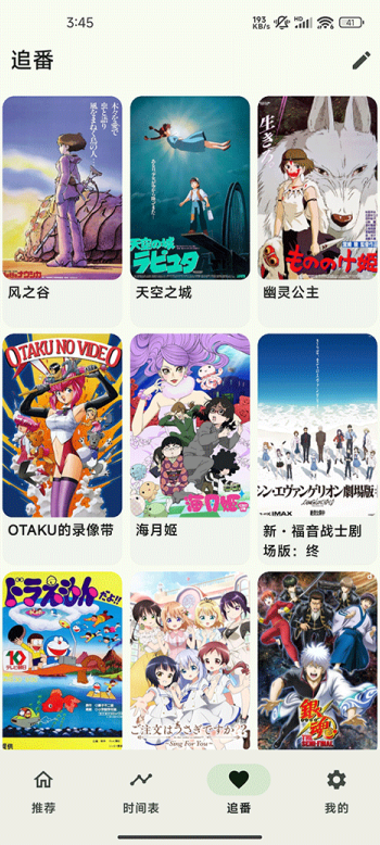 kazumi动漫软件图2