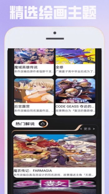 布卡漫绘app图3
