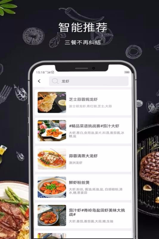 懒人菜谱大全app图3
