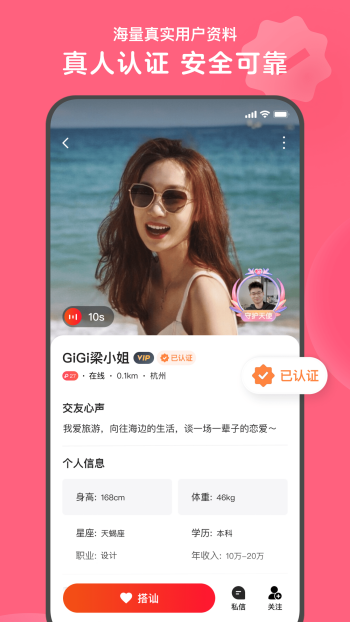 心遇官方正版图4