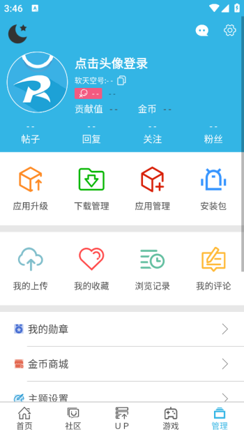 软天空官方正版图4