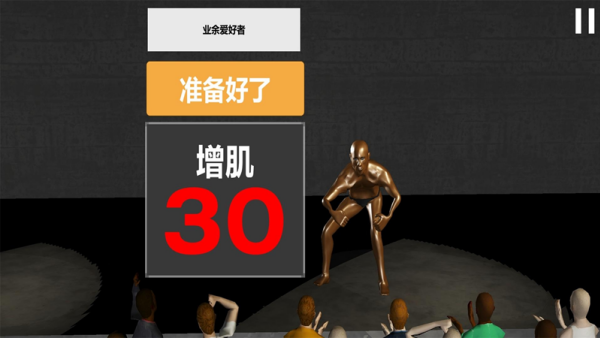 健身模拟器诺神健身游戏图2