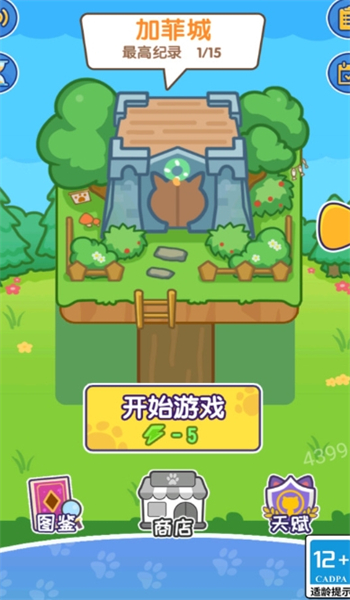 喵喵队立功啦游戏图3