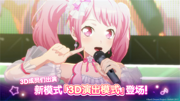 梦想协奏曲少女乐团BanGDream图1