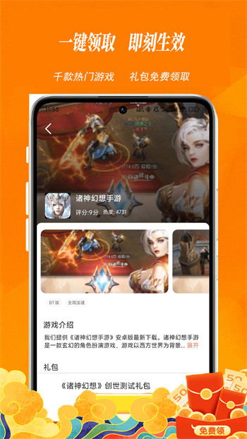73福游社app图3