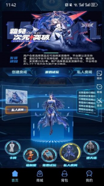 盒纪元魔盒app图1