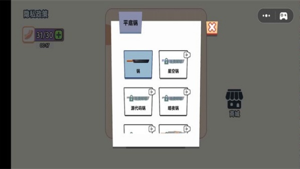 爆炒培根游戏图2