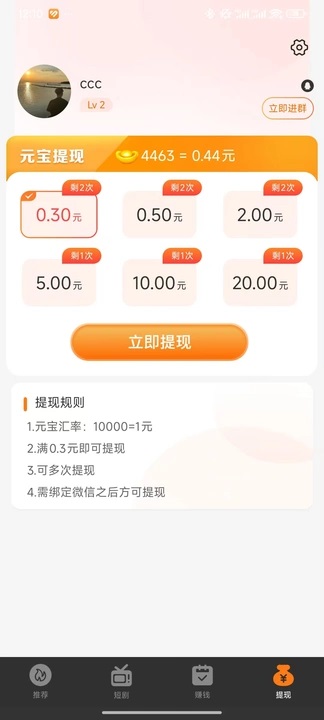 优雅蕉软件图3