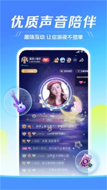 tt语音老版本图4