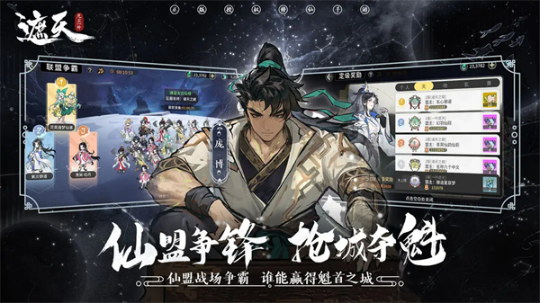 遮天凡尘一叶游戏图2