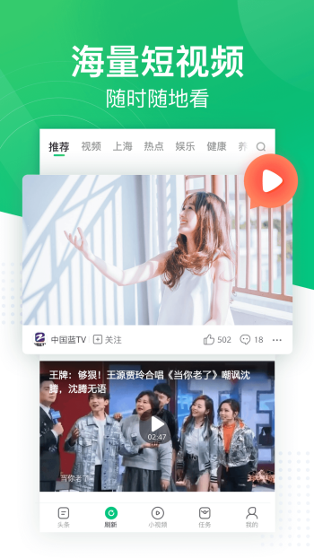 趣头条app图2