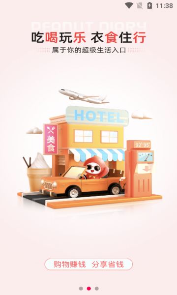 朗烨生活app图4