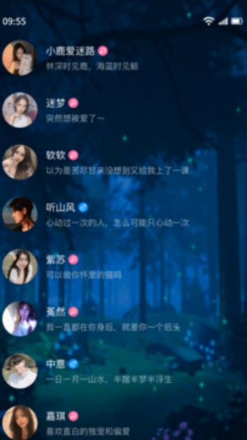 树洞交友app图4