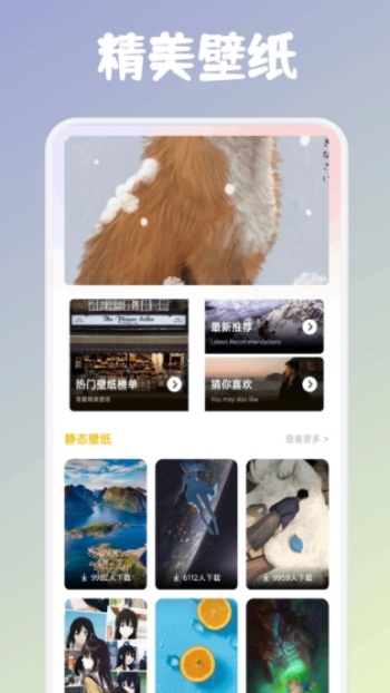 MangaOne壁纸app图1
