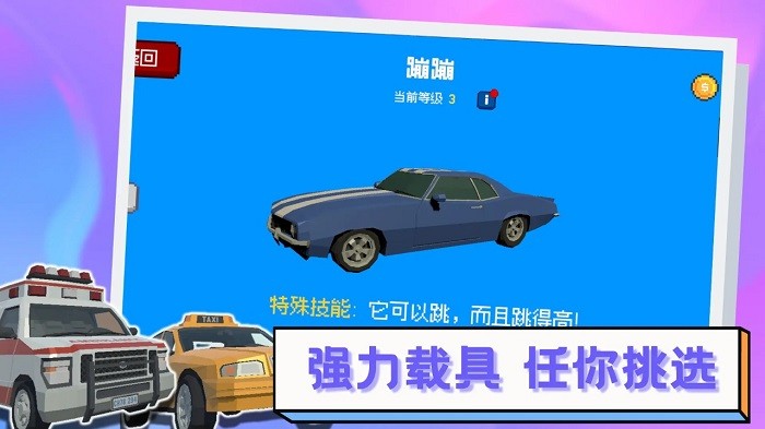 逃离高速路游戏图2