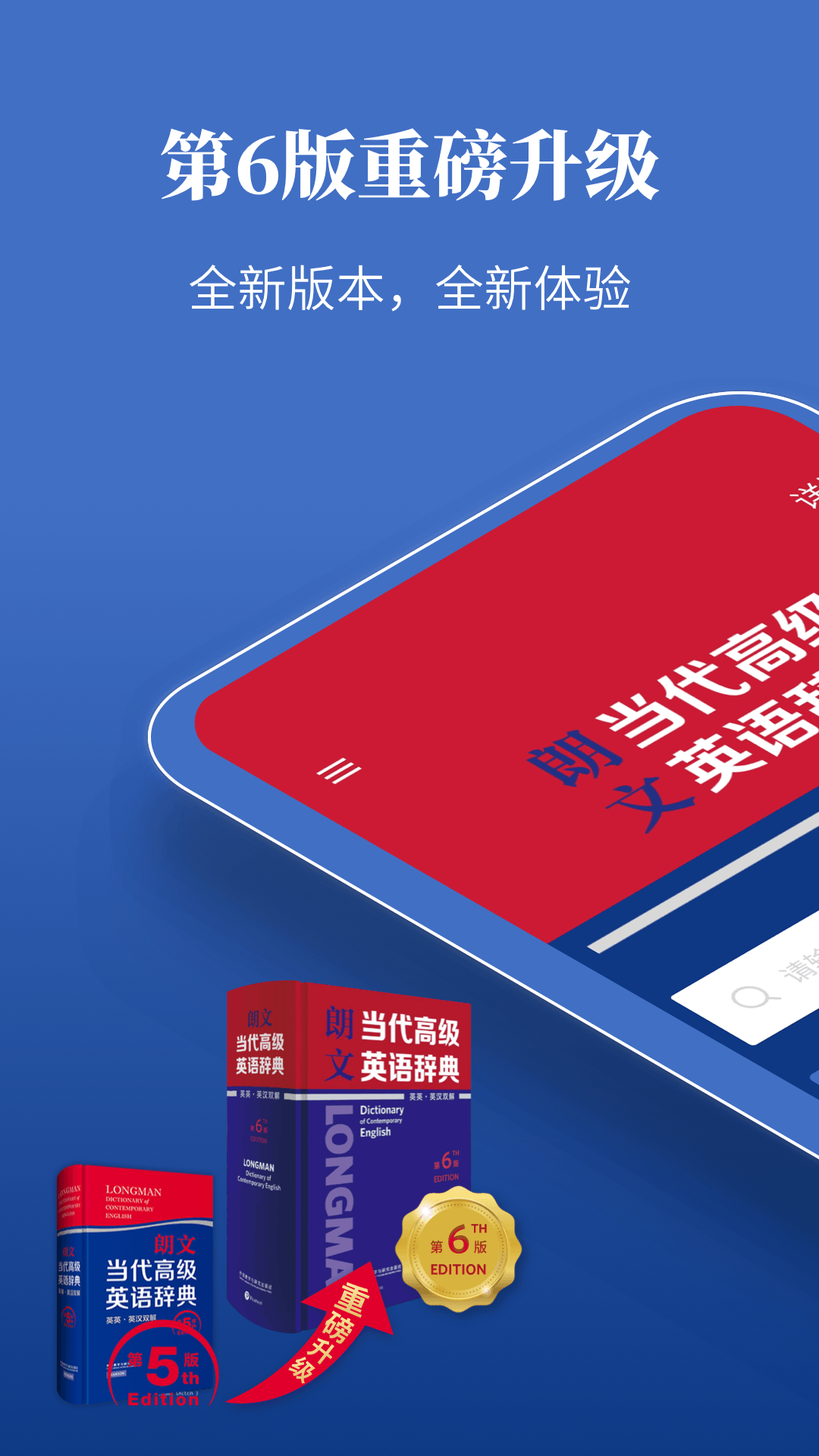 朗文当代高级英语词典APP图1