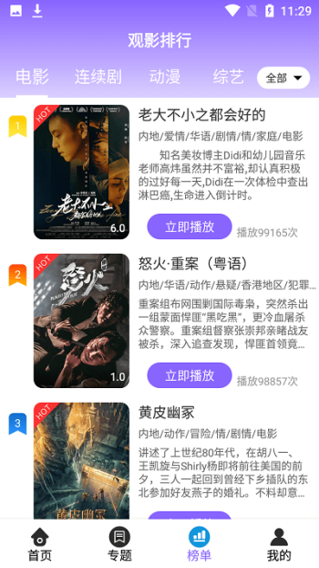 白云视频最新版图3